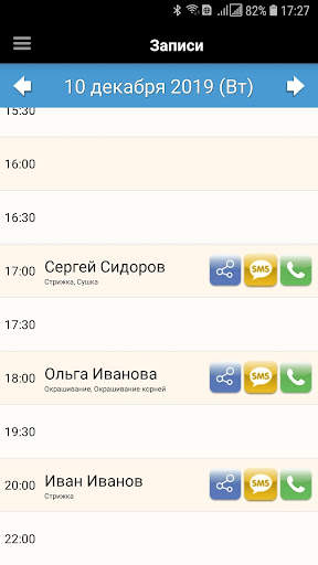 Stylist screenshot 6