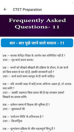 CTET App in Hindi - CTET 2021 Exam Preparation MCQ screenshot 7