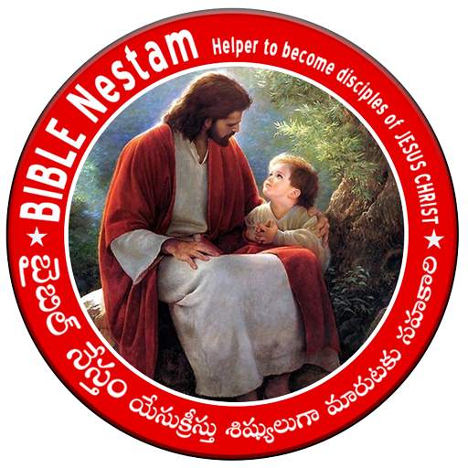 Telugu Reference BIBLE 1.1