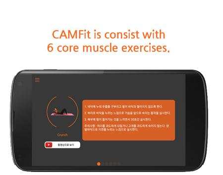 CAMFit Superman 4 hip up screenshot 2