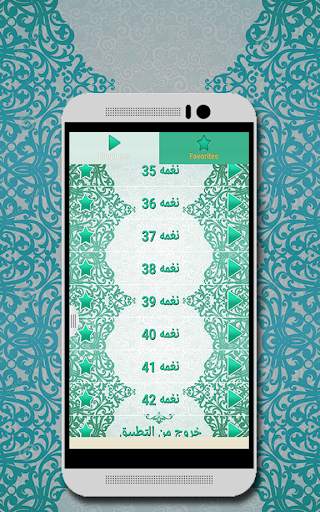 free islamic ringtones screenshot 2