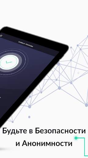 Unblock Websites — VPN Proxy App скриншот 6