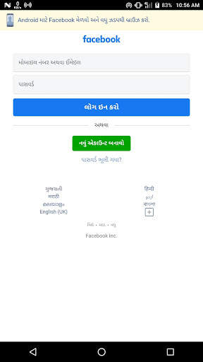 All in one social app screenshot 3