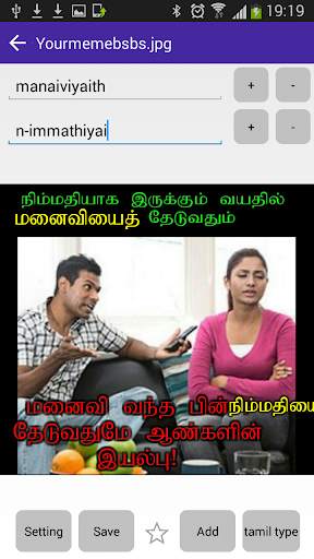 Tamil Photo Comment Editor screenshot 5