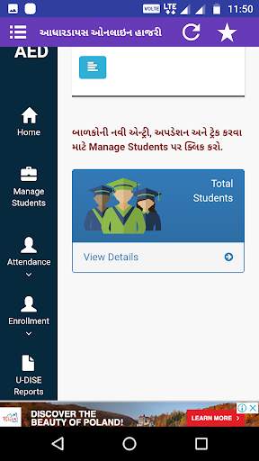 Adhaardise Online Hajari screenshot 2