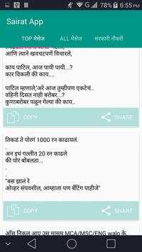 Sairat App screenshot 5