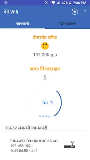 Mero Wifi screenshot 1