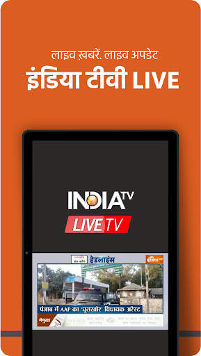 India TV:Hindi News Live App screenshot 12