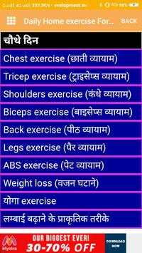 Daily Exercise Tip For Fitness screenshot 2