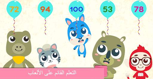 تعلم الأرقام مع Marbel 5 تصوير الشاشة