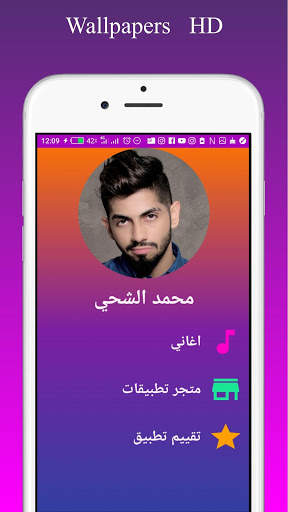 music Mohamed Al Shehhi screenshot 1