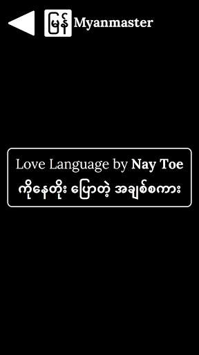 Myanmaster screenshot 4
