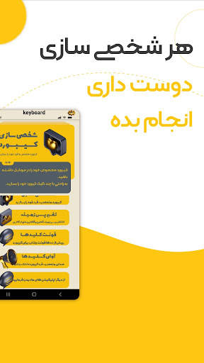 Keyboard screenshot 8