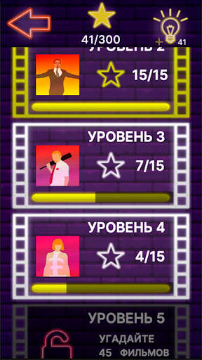 Cinemania | Угадай фильм скриншот 2