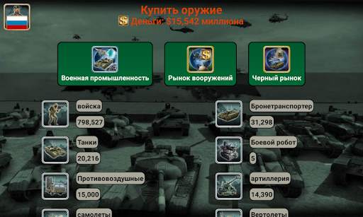 Азия Империя скриншот 3