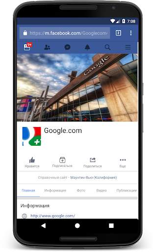 Мастер на Facebook screenshot 2