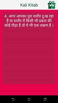 Kala Jadu screenshot 8