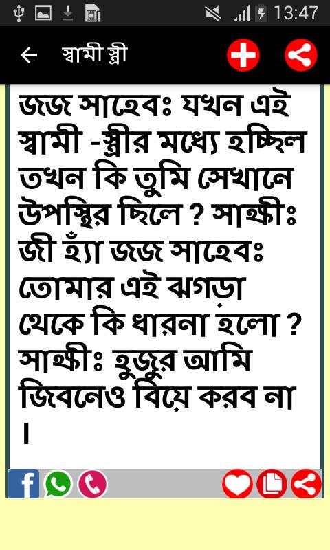 All Bangla Messages SMS Status screenshot 4