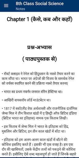 8th Class Social Science Notes in Hindi 2021 screenshot 2