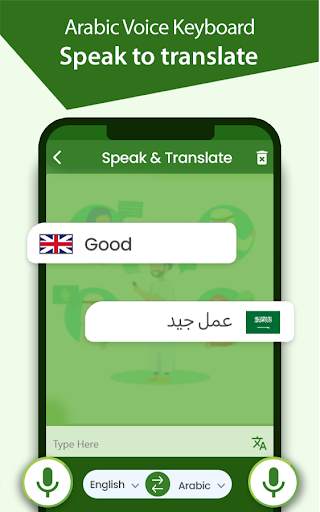 Arabic Voice Keyboard – Voice to Text स्क्रीनशॉट 3