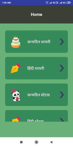 जन्मदिन शायरी - Shayari Status Happy Birthday 2021 screenshot 1