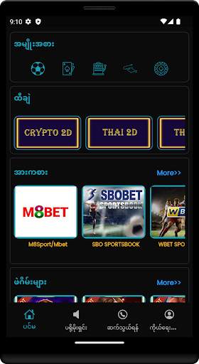 Mars Gaming screenshot 2