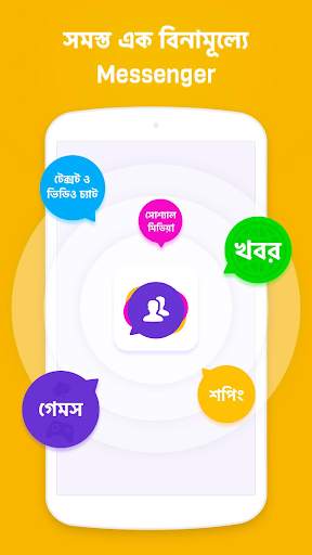Messenger screenshot 2