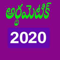 Arithmetic in Telugu on 9Apps