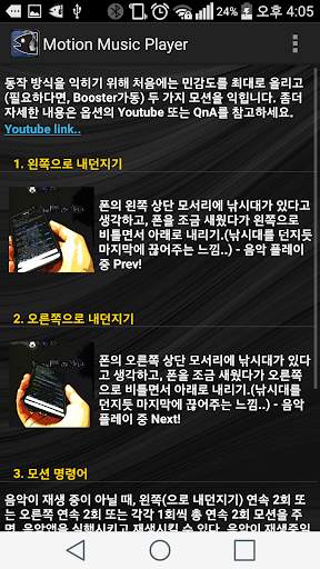 Motion Music Player (MMP) screenshot 8