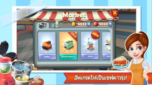 Chef Fever screenshot 9