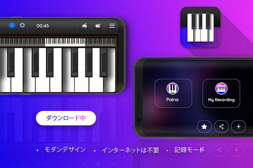 本物のピアノの鍵盤 screenshot 5