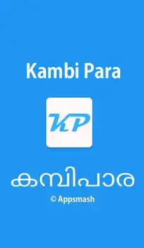 Kambi Para (Kambi Kadhakal) screenshot 1