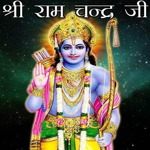 Shri Ram Chalisa Aarti Stotram 1.0.104