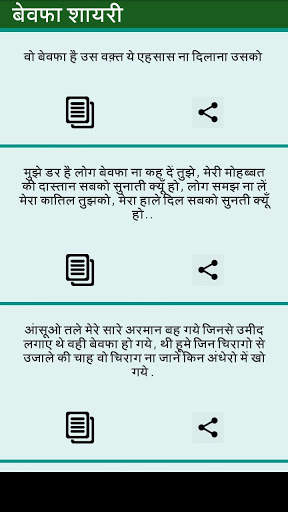 10000  Hindi Shayari 3 تصوير الشاشة
