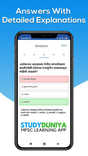 MPSC PSI STI ASO, UPSC Learning App screenshot 7