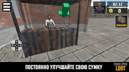 Симулятор Лут скриншот 4