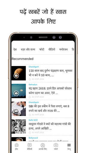 Amar Ujala Lite - Hindi News, ePaper App screenshot 7