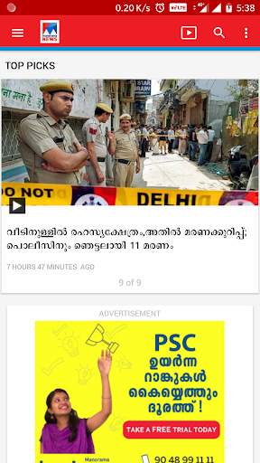 Manorama TV screenshot 2