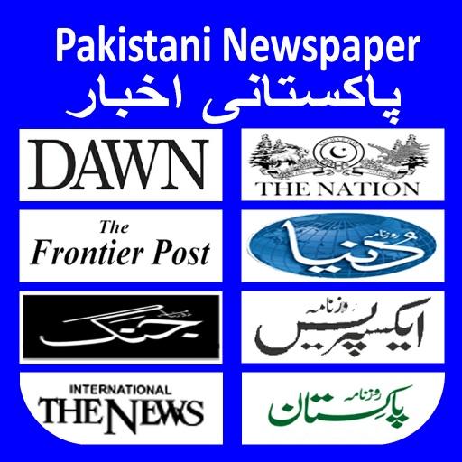Pakistan News / Pakistani Newspaper icon