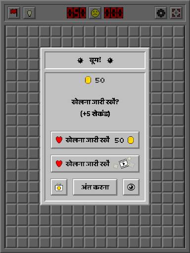 माइनस्वीपर क्लासिक: रेट्रो स्क्रीनशॉट 23