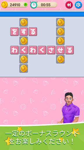 🍎Crossword Online: ワードドカップ screenshot 3