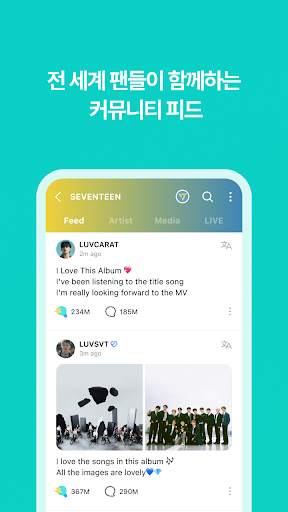 위버스 Weverse screenshot 3
