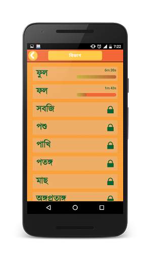 Bangla Word Search screenshot 4