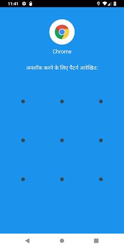 app lock स्क्रीनशॉट 4