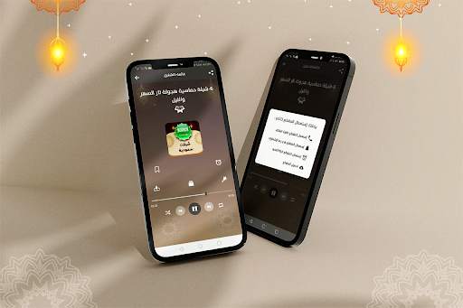 شيلات وطنيه سعوديه 2024 screenshot 2