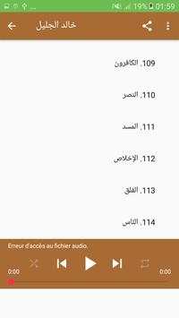 قران كريم - خالد الجليل screenshot 4