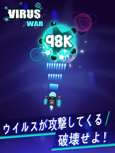 ウイルスウォー - スペースシューティングゲーム screenshot 7