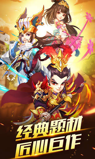Clash Three Kingdoms:Online Strategy Wars Army SLG screenshot 4