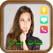 Dardacha 2019 أيقونة