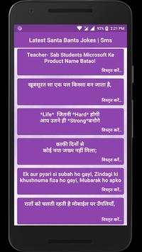 Latest Santa Banta Jokes Sms screenshot 3